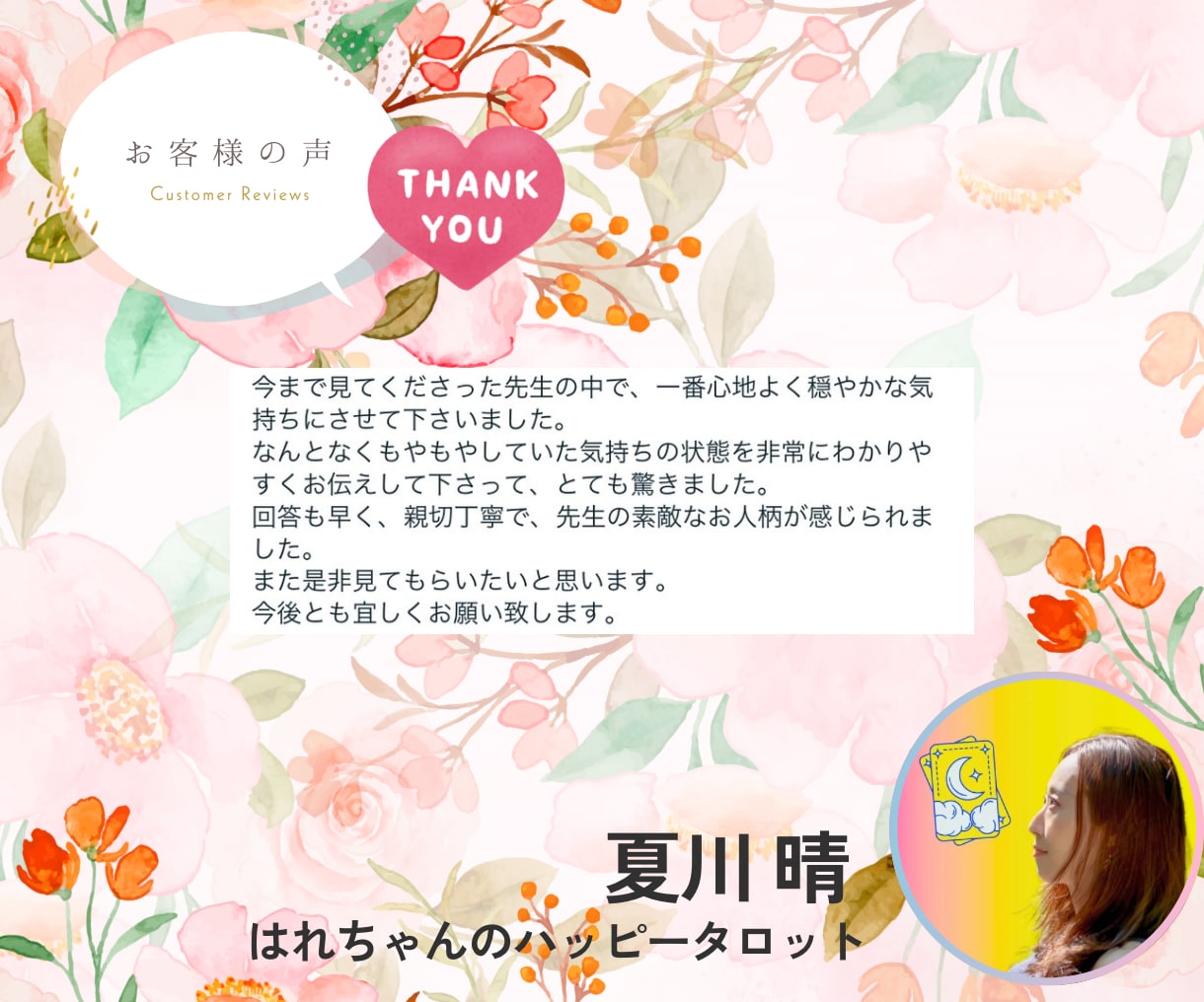 恋愛のお悩みオールOK！元気になる占いします 運命の扉を今開こう♡心軽くして一歩前に踏み出そう。 イメージ3
