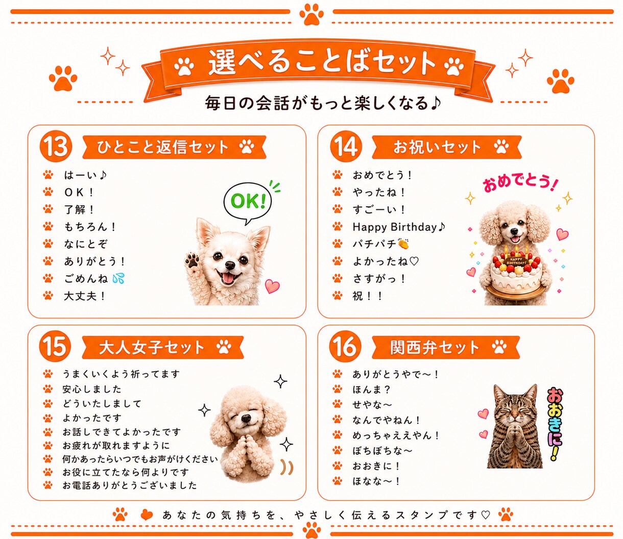 ワンちゃん猫ちゃんほか　LINEスタンプ作成します 写真からオーダーメイド　世界に一つのリアルLINEスタンプ イメージ7