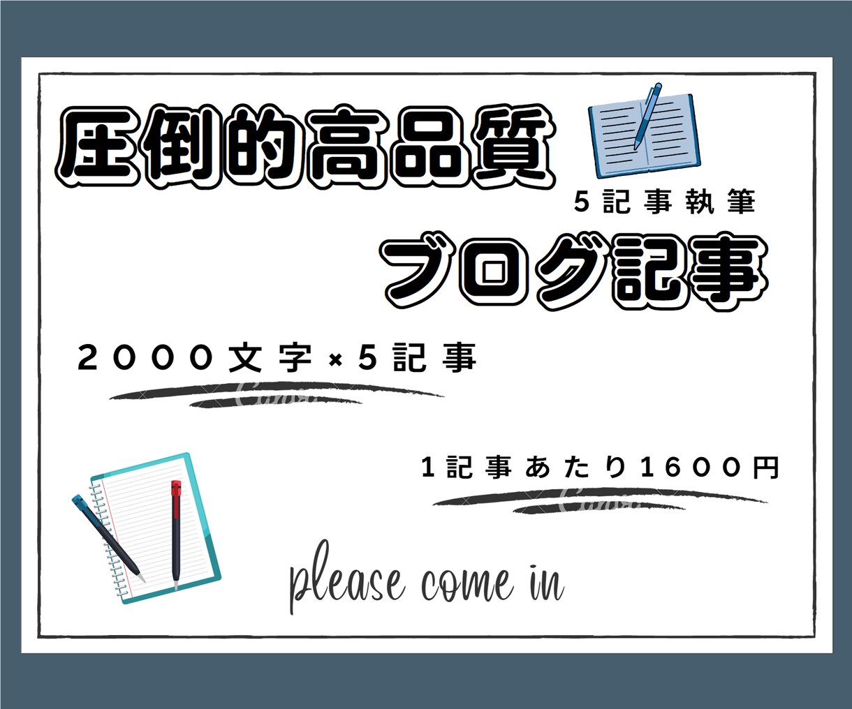 5本の2000文字記事を高品質に作成いたします 分野を問わず！筆者がリーズナブルな価格で記事を執筆します！ イメージ1