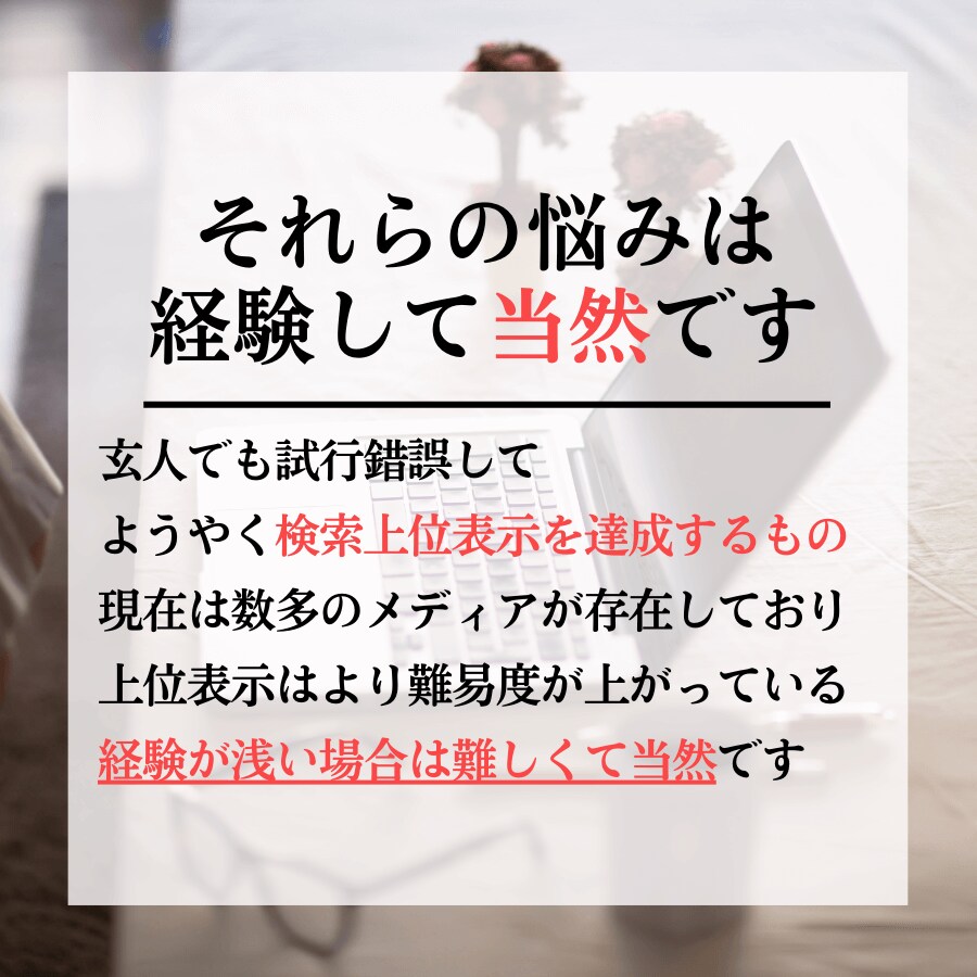 SEOに特化したライターが記事執筆を請け負います 1文字5円　キーワード提案や記事構成、執筆もお任せください イメージ3