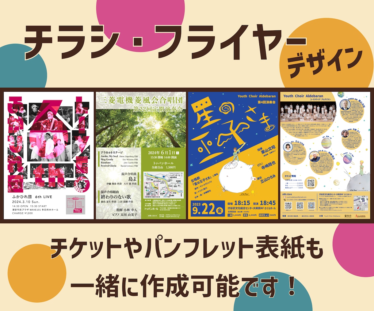 印象に残るチラシ・フライヤー作ります 手にとってもらえる&ずっと手元に置きたい1枚に イメージ1
