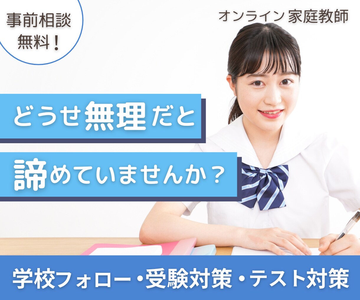 勉強のやり方教えます 諦めるのはまだ早い　成績アップのコツ イメージ1