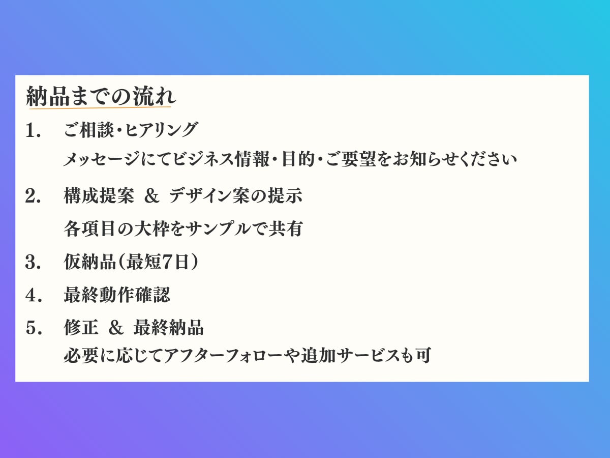 UTAGE丸投げして下さい。全力で構築します UTAGEでのローンチを最速・最短・最安値でプロが担当 イメージ5