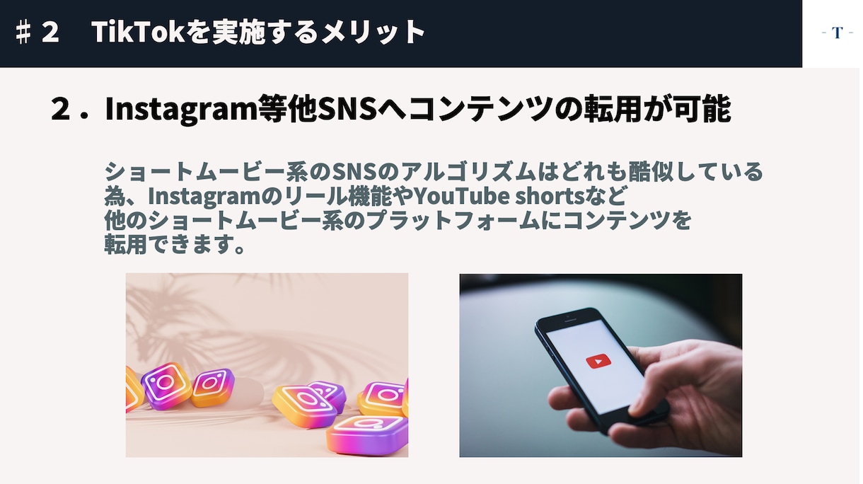 TikTokの運用業務全て代行します 100万再生量産したアカウント戦略でサポート致します イメージ8