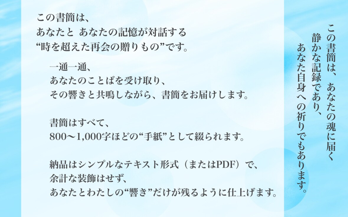 いま、わたしに還る往復書簡をお届けします 〜 静けさとともにめぐる、わたしの源への往復旅 〜 イメージ7