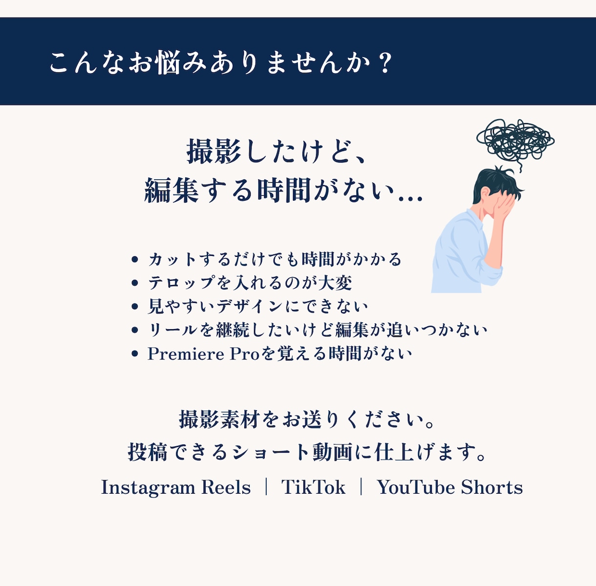 撮影不要でAIショート動画を制作します 素材がなくてもOK！AI生成から編集までまとめて対応 イメージ2