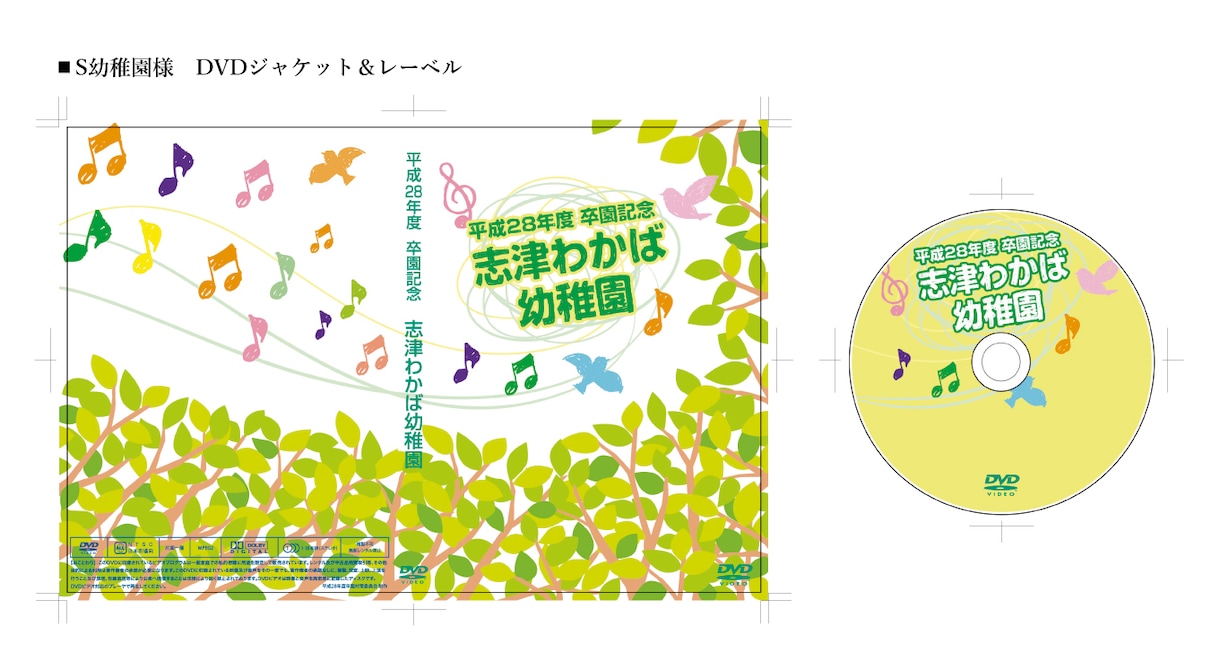 DVD・CD オリジナルパッケージ作ります 目を引くデザインでジャケットやレーベルを作ろう！ イメージ3