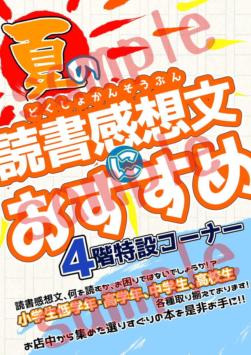 ポスター▽チラシ▽POPを製作します あなたに添える1枚の彩りを。色鮮やかな1枚をお届けします。 イメージ2