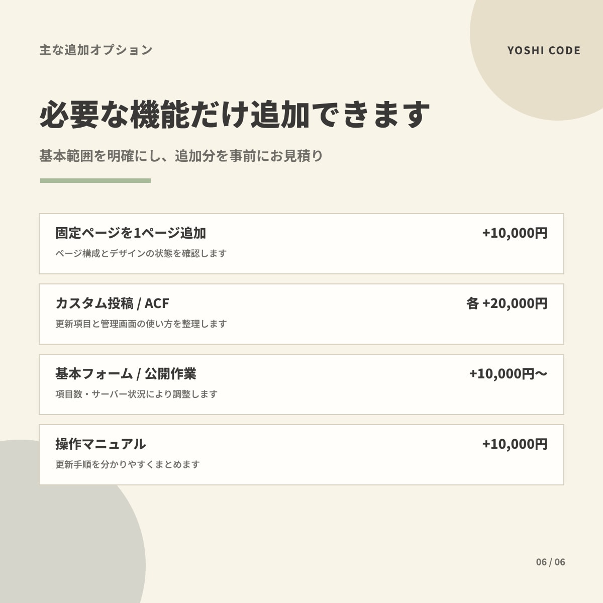 既存HTMLサイトをWordPress化します 既存デザインのまま、管理画面から更新できるサイトへ イメージ6