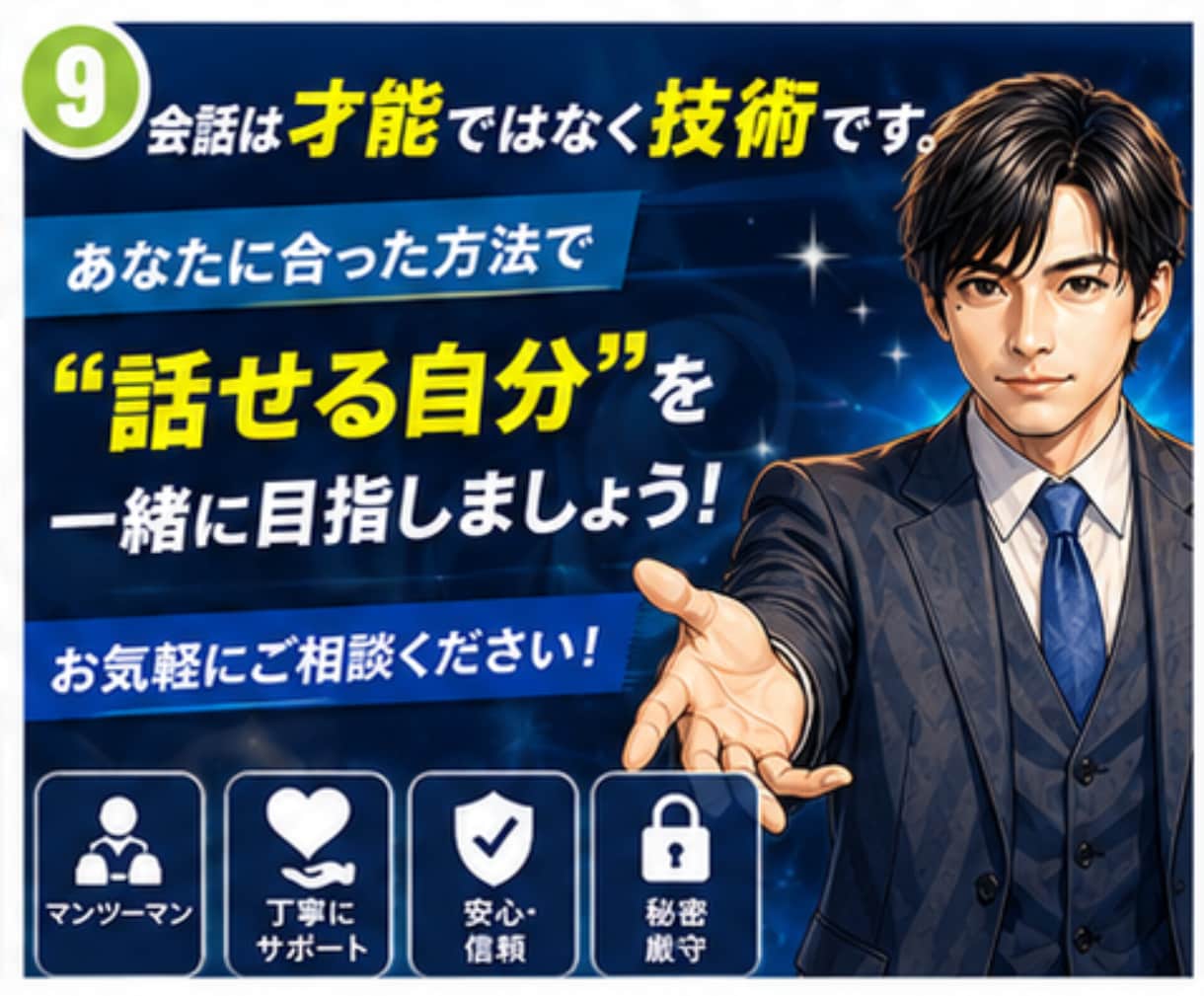 会話の悩み★話し方★対応の仕方をレッスンします ココナラのお客様への話し方がわからない方へのチャットサービス イメージ9