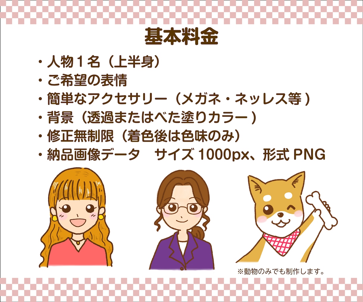かわいいSNSアイコン・挿絵作成します 親しみやすさUP！のかわいいアイコンです♪ イメージ2