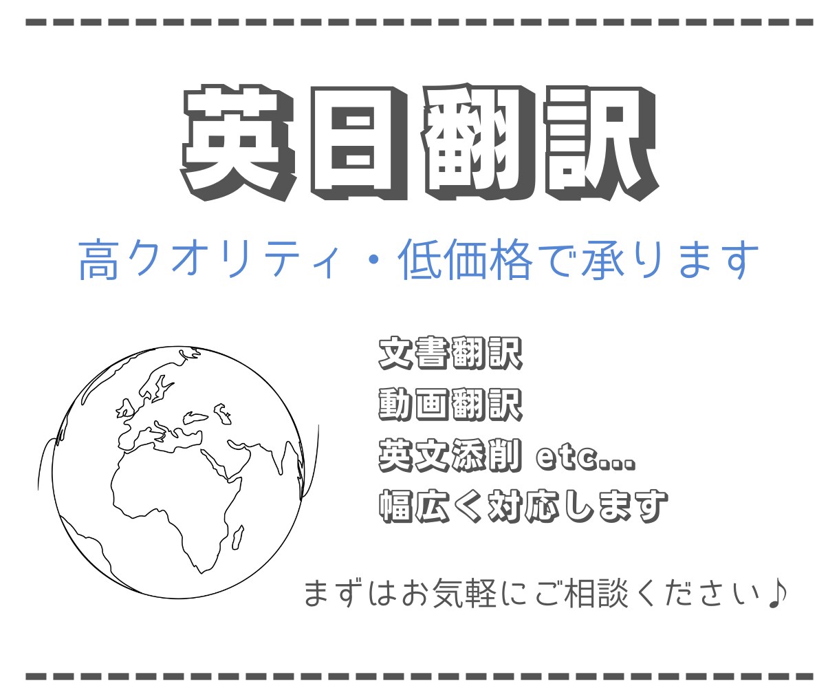 最安値!英日の翻訳をいたします YouTube等の動画翻訳も承ります! イメージ1