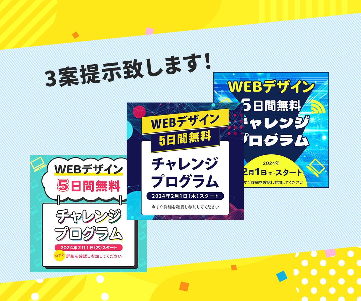 １０名様限定！格安でWEB画像作成致します バナーやヘッダー用の画像を制作いたします。 イメージ3