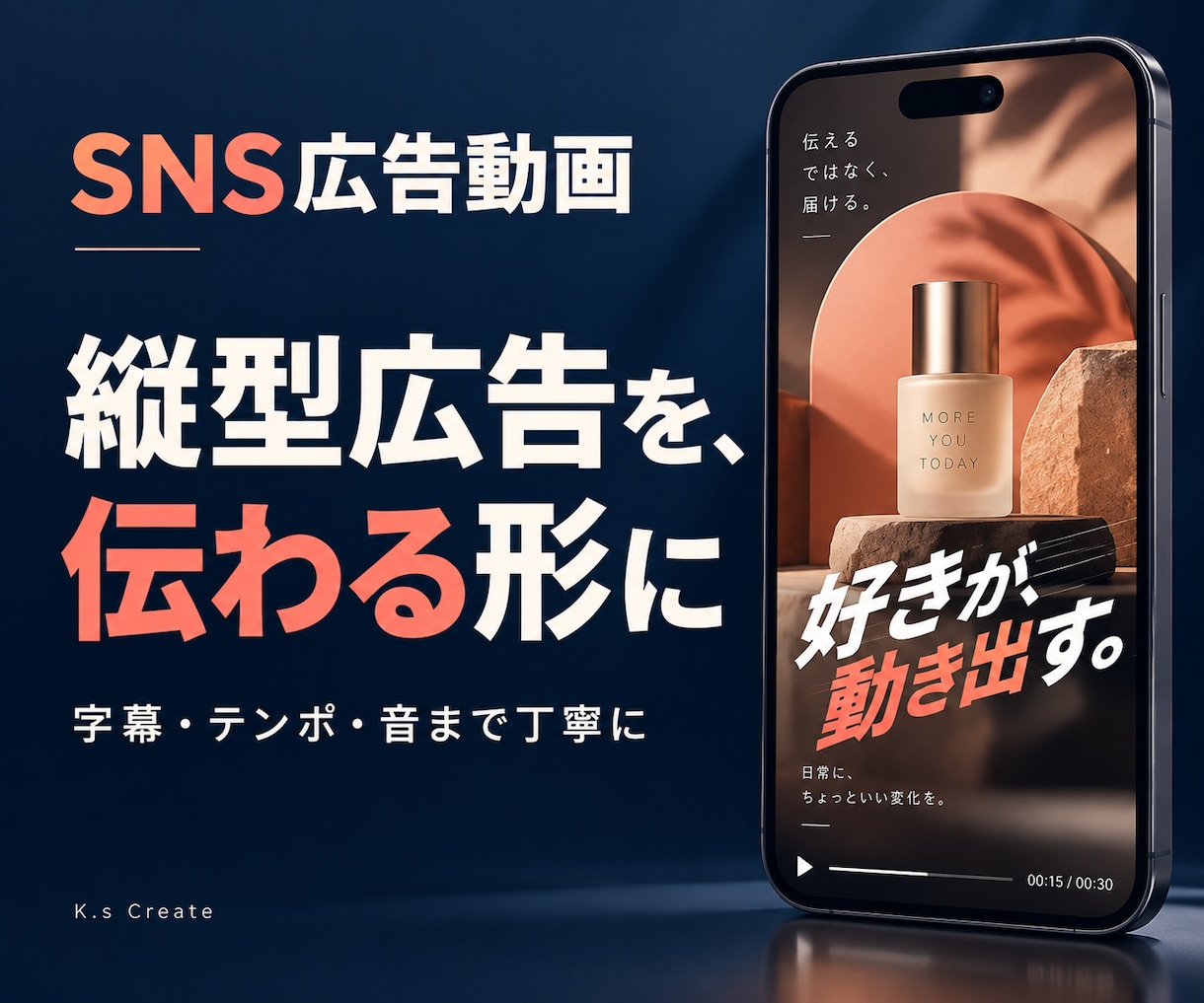 SNS広告の縦型動画を丁寧に編集します 縦型広告を字幕・テンポ・音まで丁寧に仕上げます イメージ1