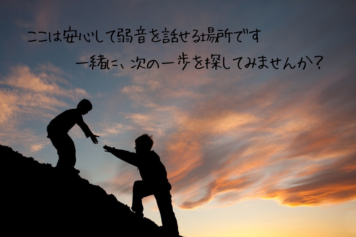 保護者のお悩みを元保健室の先生が丁寧に聞きます 子育て・学校生活・不登校・夫婦生活まで幅広くOK！ イメージ6
