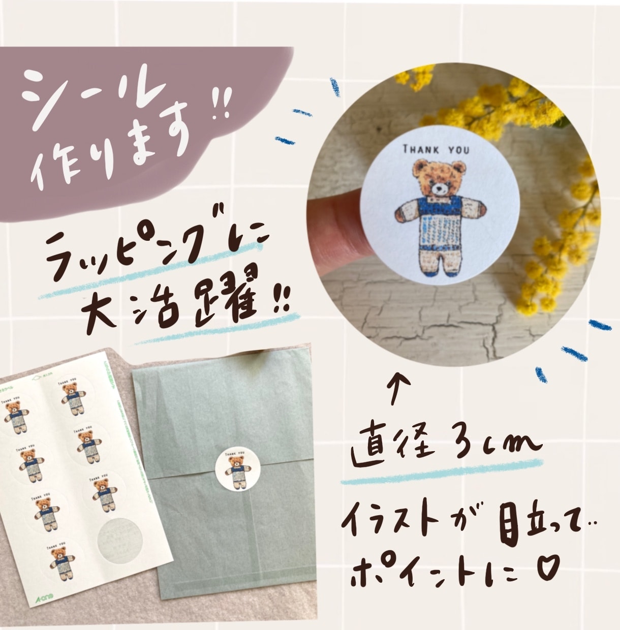 手描きイラストでハンドメイド作品の魅力UPします 【データ納品‼︎】サンクス＆ショップカード・アイコン・挿絵 イメージ3