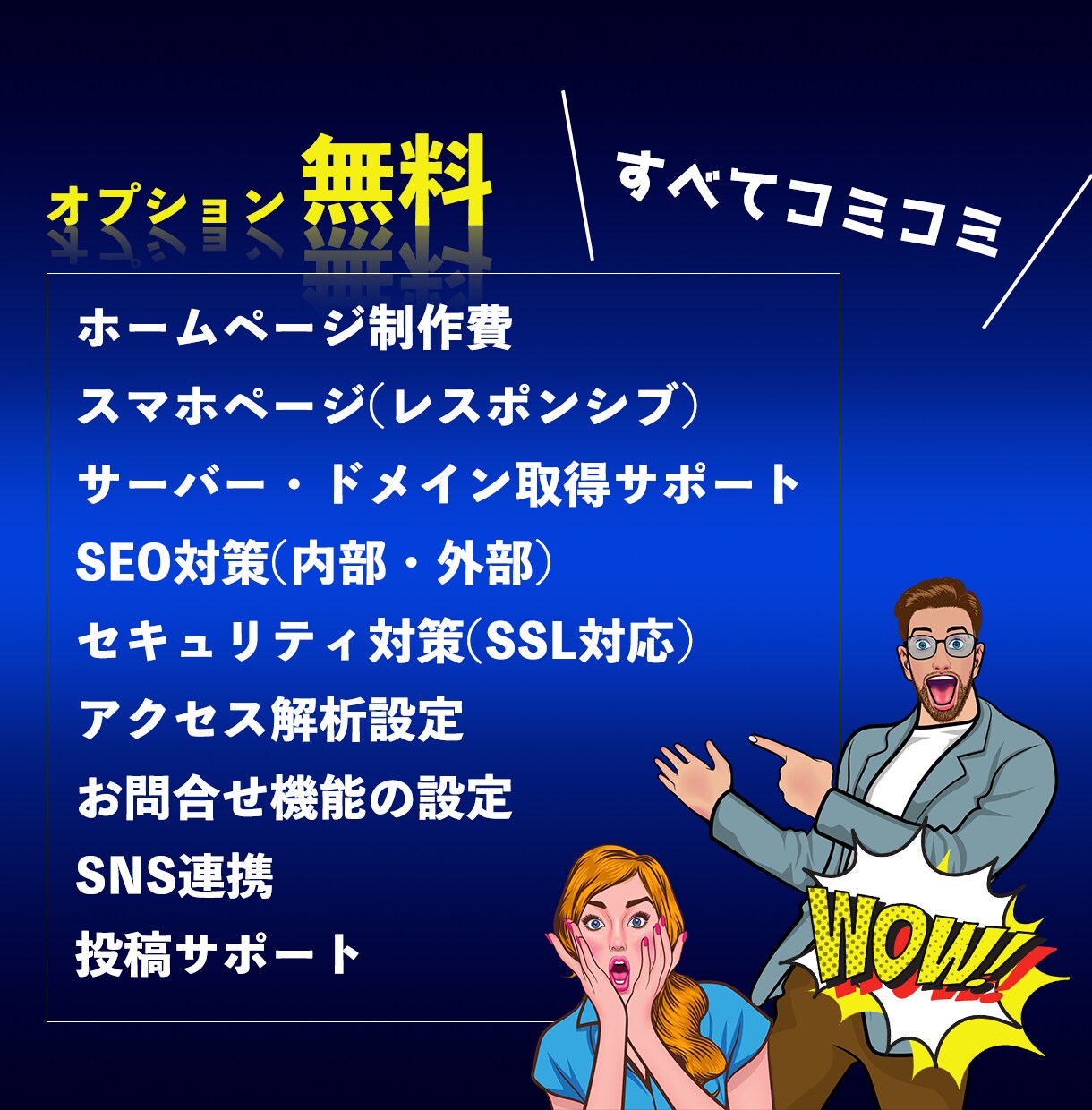 高クオリティ・低価格のHPを制作します デザイン、SEO、売上に繋がるホームページを丁寧に制作 イメージ3