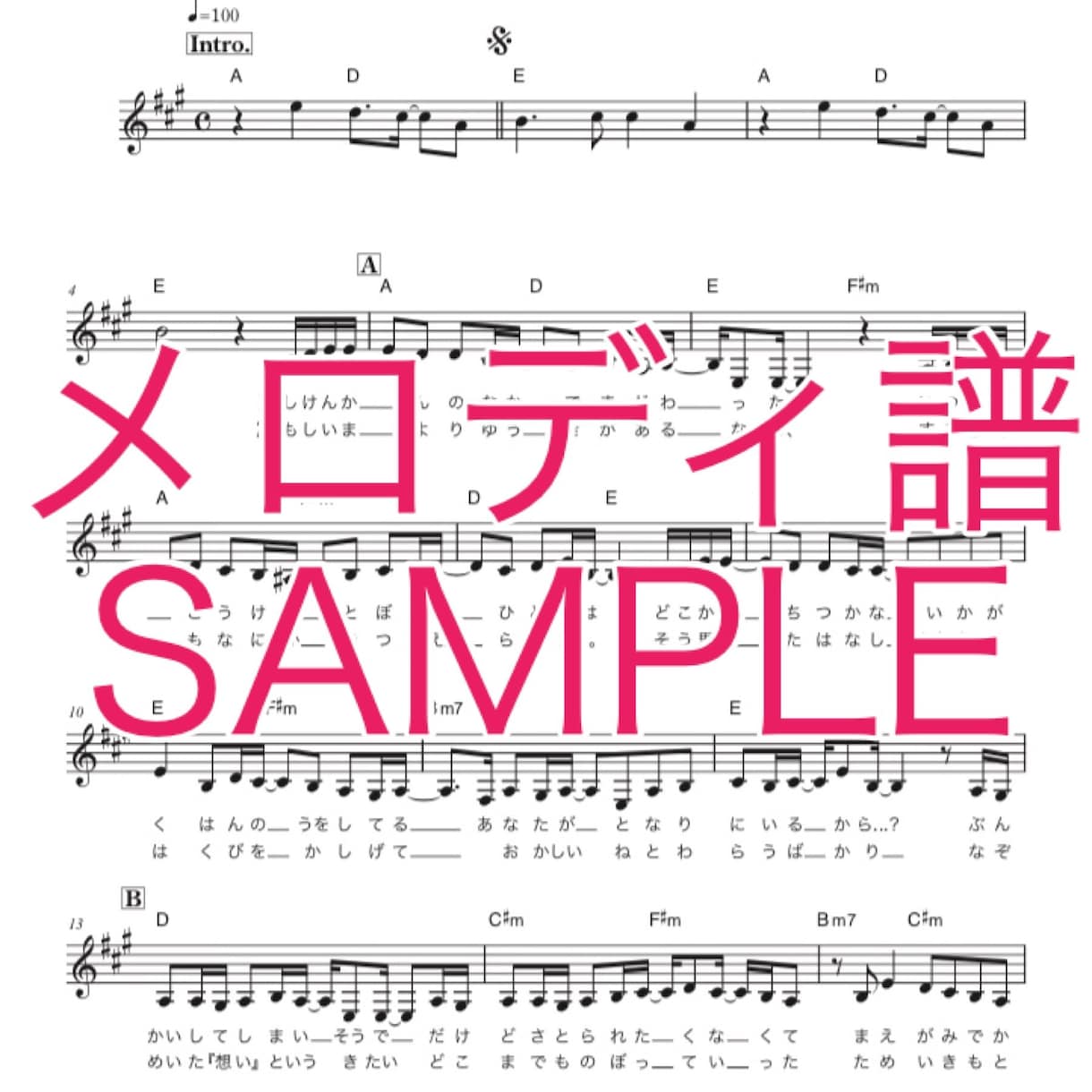 音源よりピアノ楽譜【採譜・アレンジ】作成します 10/9納品可♬絶対音感のピアニスト作成高精度楽譜 イメージ3