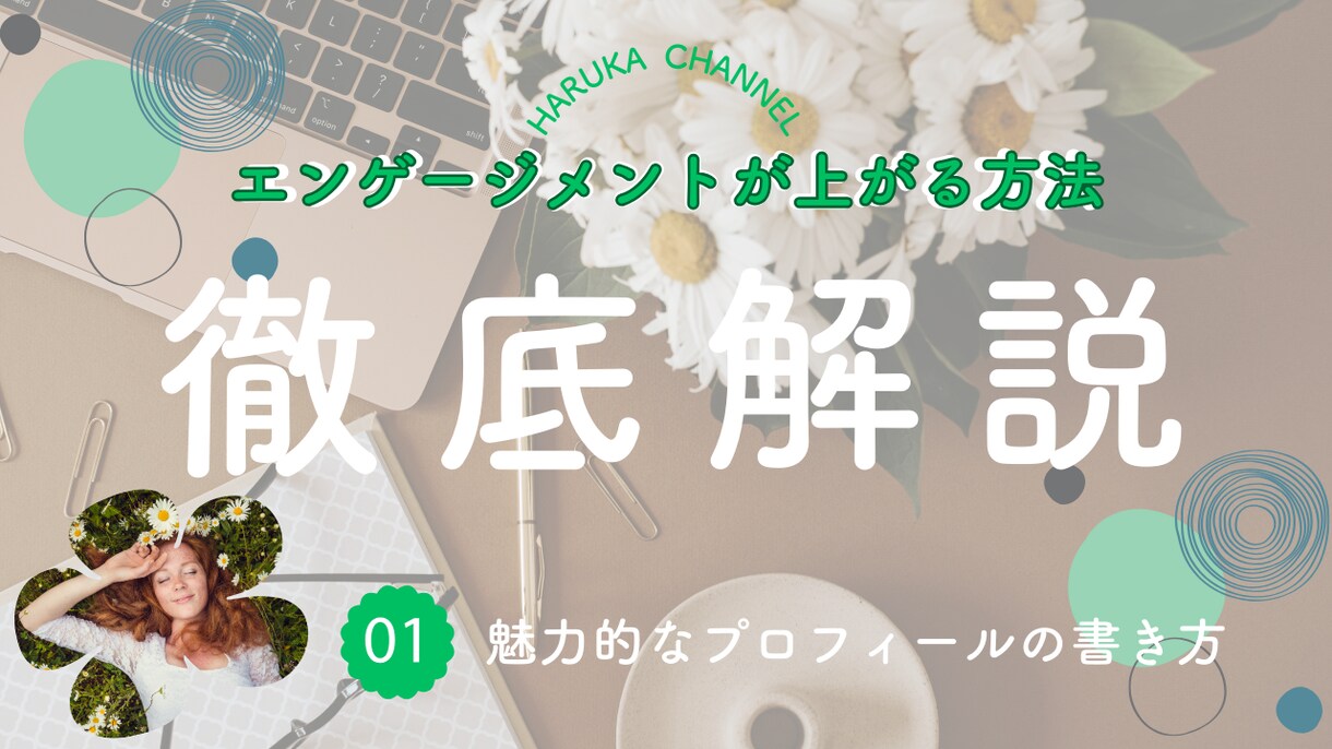 集客UPに導く！サムネイル画像作成します シンプルでわかりやすい画像で集客UP目指します。 イメージ9