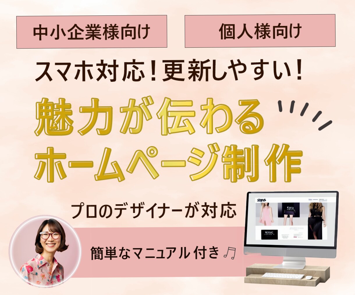 初出品価格！個人事業主向けHP制作します スマホ対応＆SEO対策！WordPressで簡単更新 イメージ1