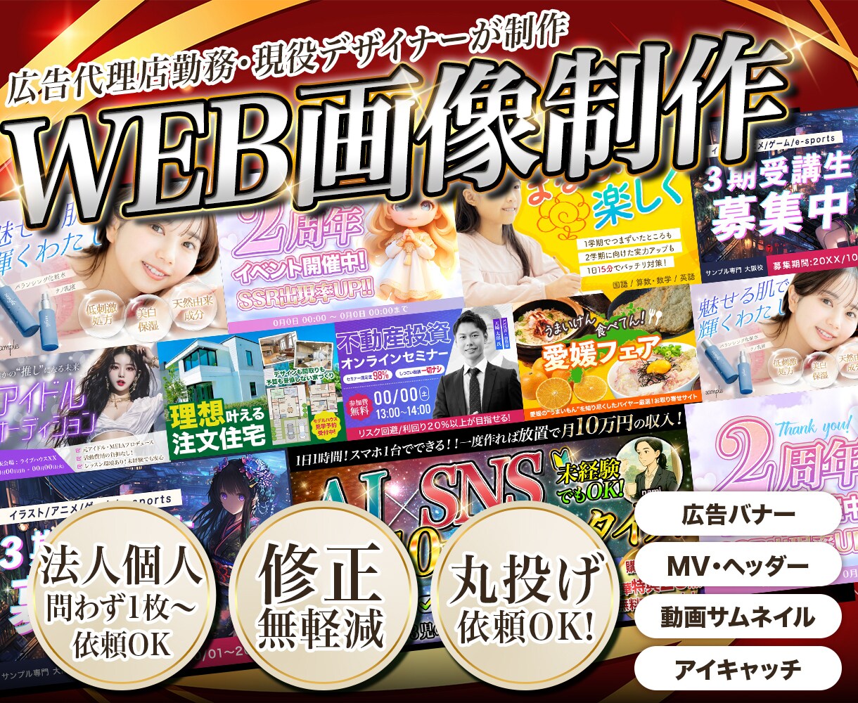 実績年350件超！バナーやサムネ制作します 1枚〜OK！長年の経験を活かしてバナーをしっかり作成します イメージ4