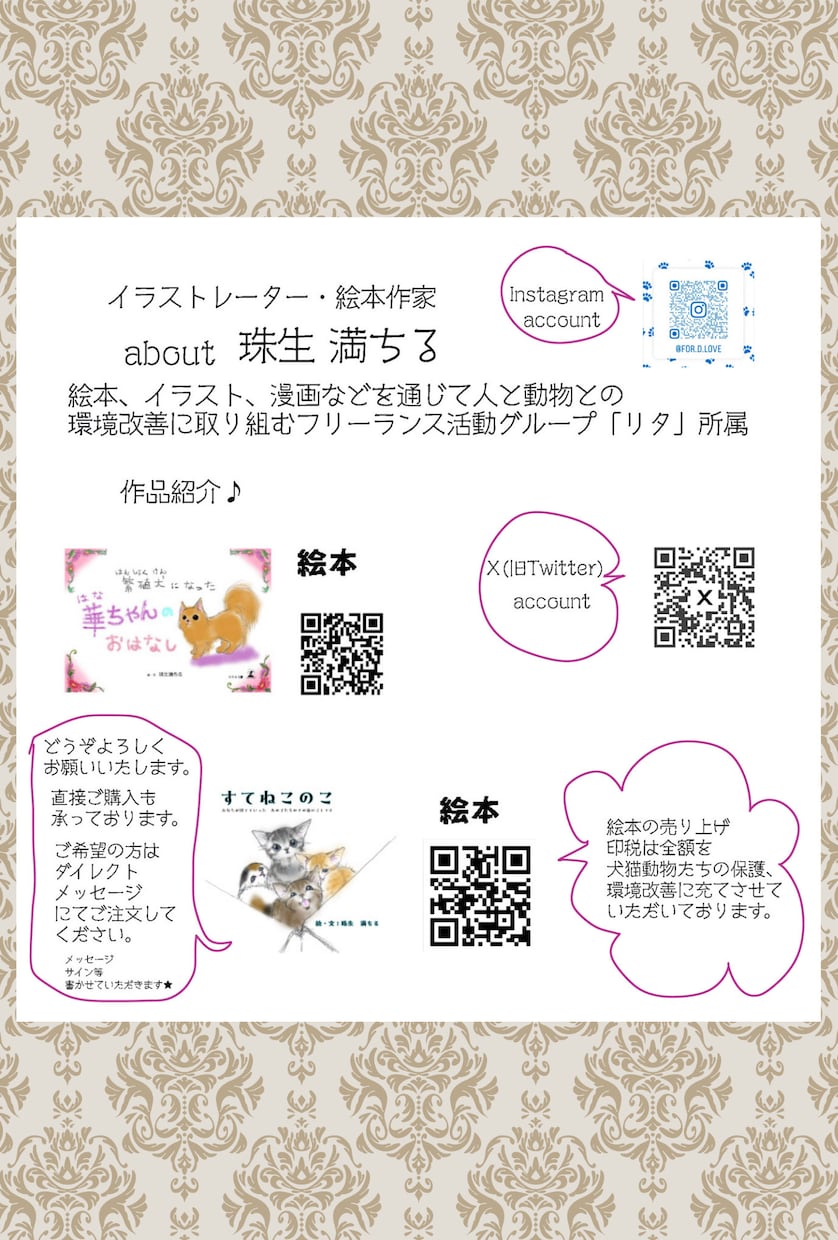 動物を中心に描いています ふんわり優しい絵を描いています。 イメージ5