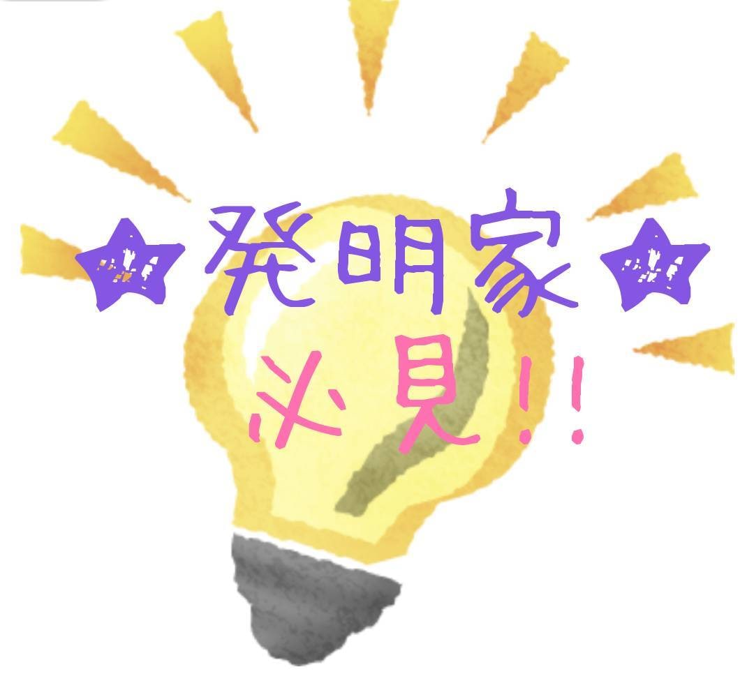 特許出願の相談に乗ります 特許出願するかどうか迷っている人へ イメージ1