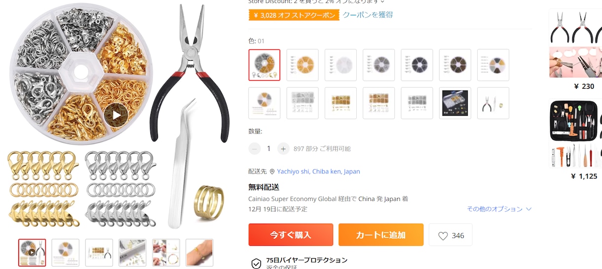 設備・什器・少数・多数の見積もり注文サポートします スピリチュアル製品市場価格の10分の１程度で仕入れ可能！！ イメージ2