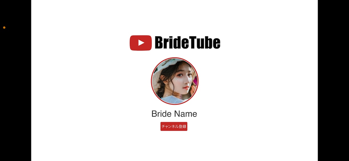 結婚式プロフィール【YouTube風】作成します 【大人気商品・DVD発送無料】ココナラ実績100組越え！ イメージ6