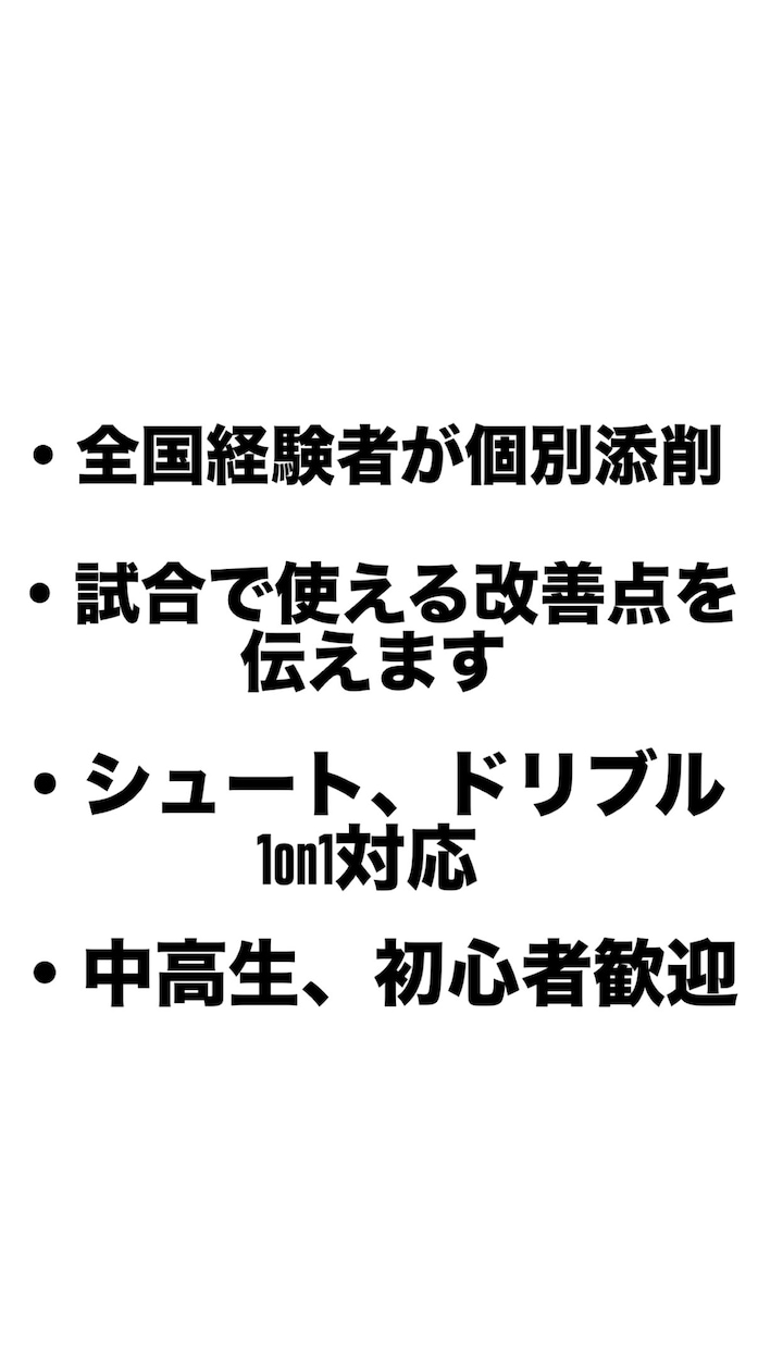 全国大会経験者がプレー動画を本気で添削します 「何を直せばいいかわからない」を、具体的に変えます。 イメージ1