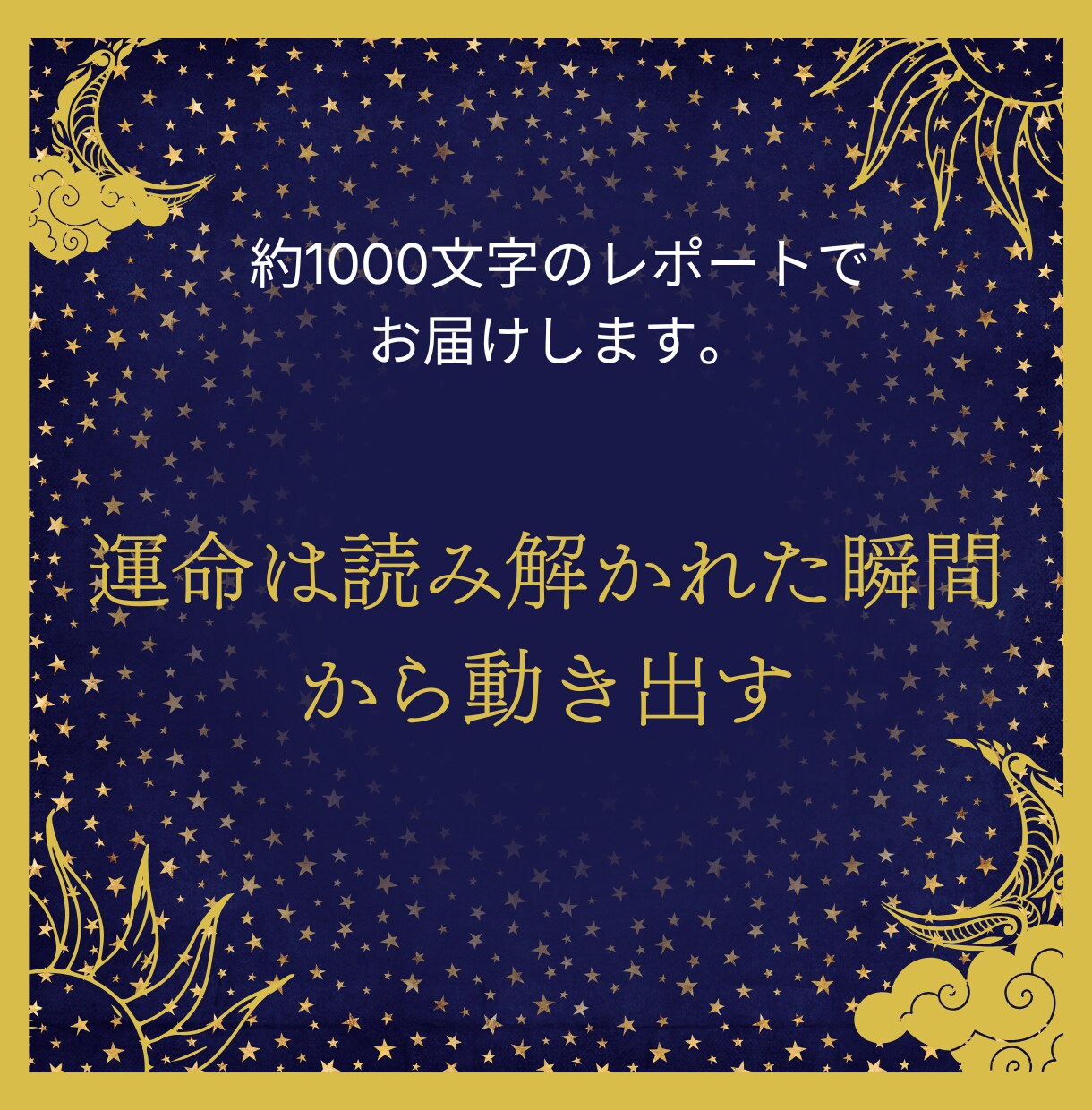 ホロスコープであなただけの特性と強みを読み解きます 木星が獅子座から乙女座へ移動する2027年の生き方をお届け イメージ3