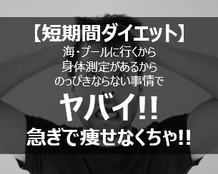 短期間で痩せなければならない人！サポートします 2週間で3～5kg体重を落とす。即効性の高いダイエット法！ イメージ1