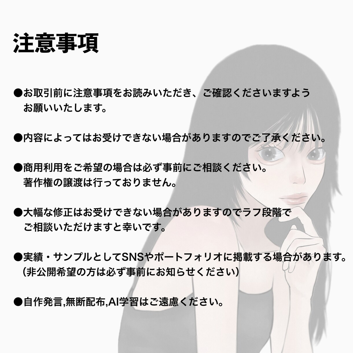 特別価格でご依頼受付中になります 5名様限定でご依頼受付中になります イメージ8