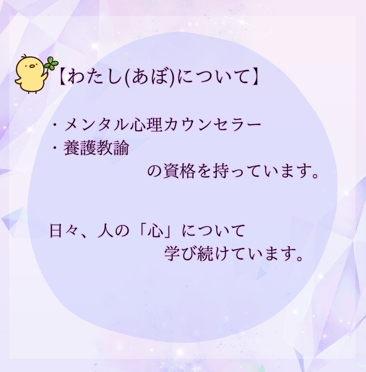 苦しくてどうしようもないあなたへ…私が寄り添います わたしがあなたの味方になります\あなたの声を聴かせて/ イメージ9