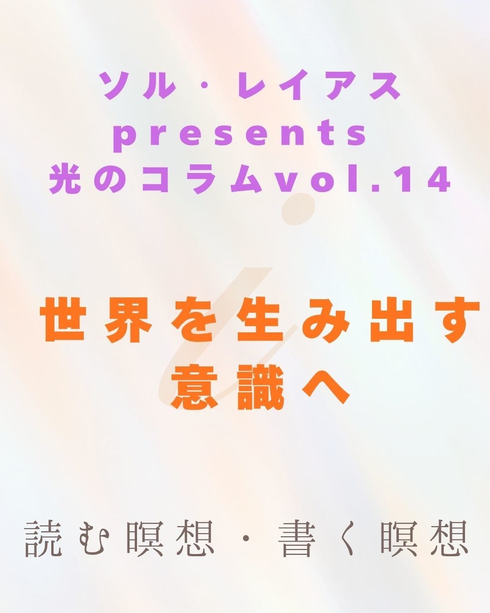 読む瞑想・光の書簡mini（テキスト1往復)します 短い対話で心が整う──禅タロット１枚ひき。波動が澄む光の書簡 イメージ5