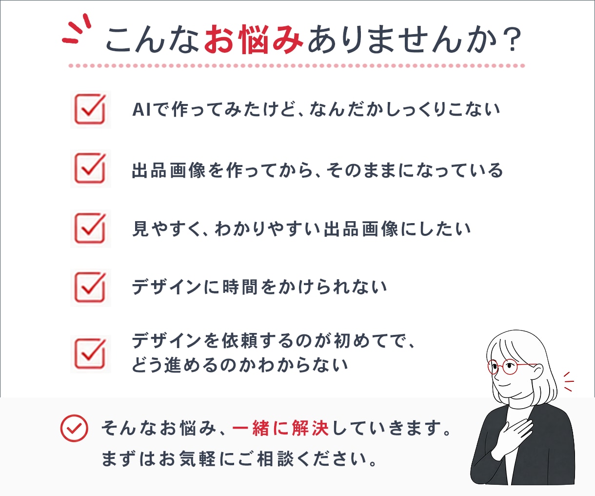 ココナラ相談カテゴリ特化｜出品画像をお作りします ** サービスの第一印象を彩る、1枚目へ ** イメージ2