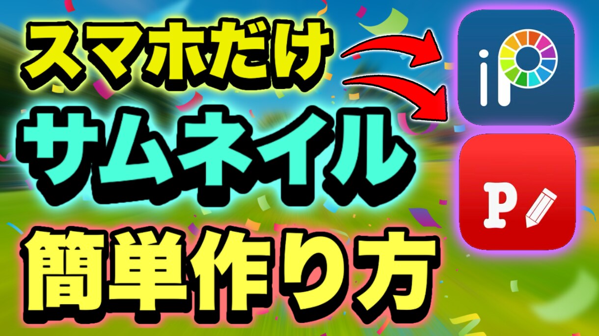 あなたの好きなゲームの動画サムネイルを作ります 大物実況者サムネイル採用経験あり・高クオリティで早い！ イメージ3