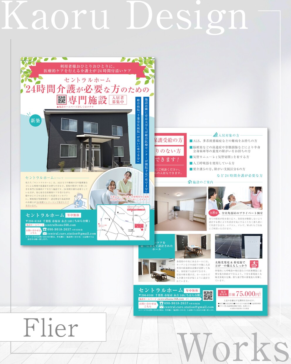 業界不問！イメージ・雰囲気重視のチラシ作ります 「ビジュアル」も「わかりやすさ」も妥協しないデザイン！ イメージ4