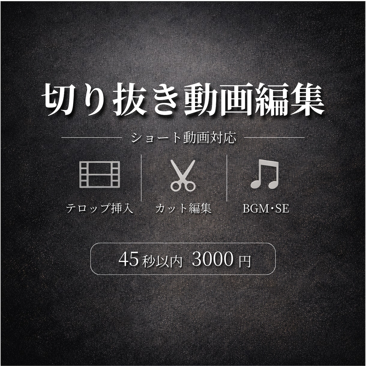 ショート動画編集します YouTube/TikTok/配信切り抜き対応 イメージ1