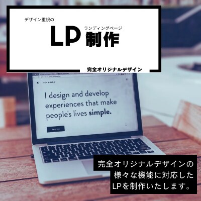 スタイリッシュなデザインのLPサイト制作します デザイン性、自由度の高いLPサイトが欲しい方 イメージ1
