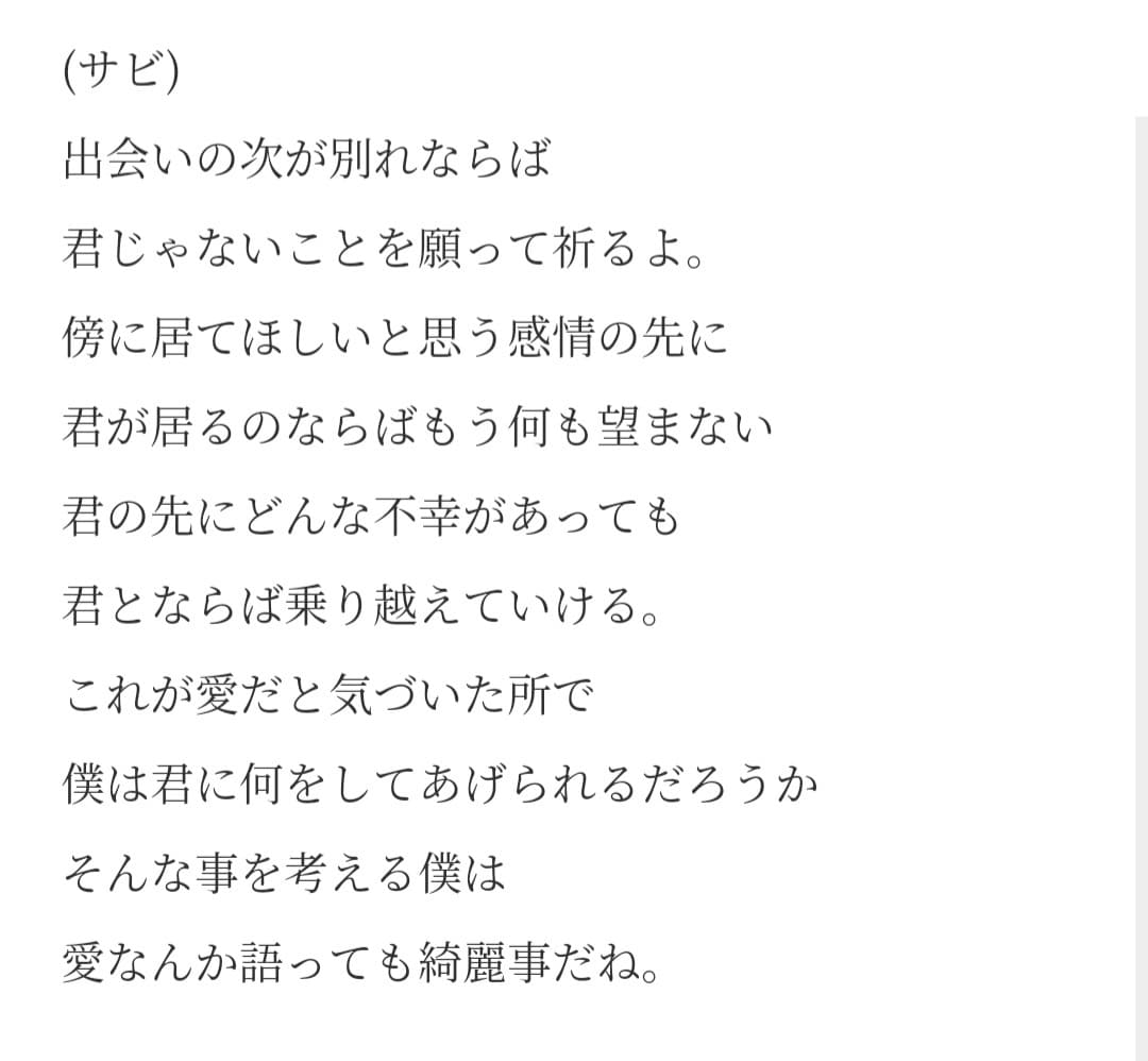 作詞を提供します 色々な作詞を提供します。よろしくお願いします。 イメージ4