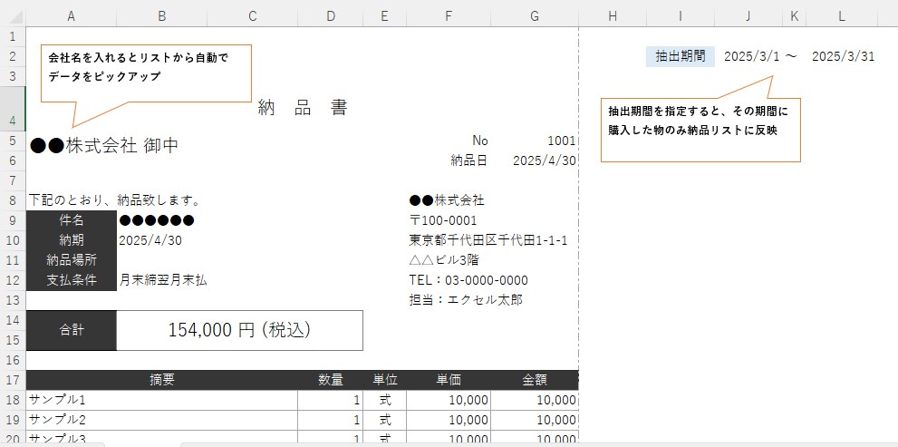Excelでオリジナル雛形・フォーマット作成します 毎日使う雛形・自動出力ツール・自動集計・自動フォームなど イメージ6