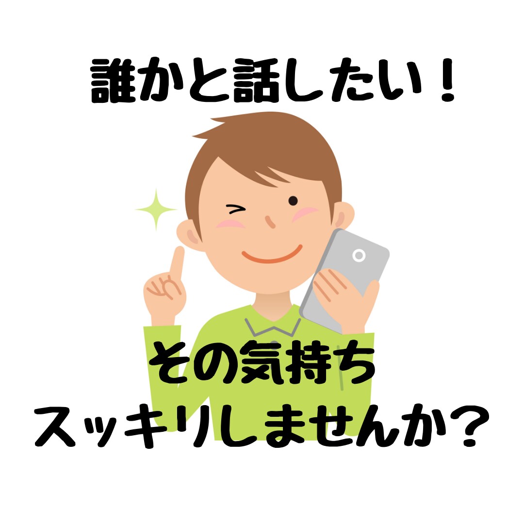 ココナラ電話相談「売れない」を解消するコツあります 初心者からでも4ヶ月でプラチナになれた、たった3つのコツ！！ イメージ9