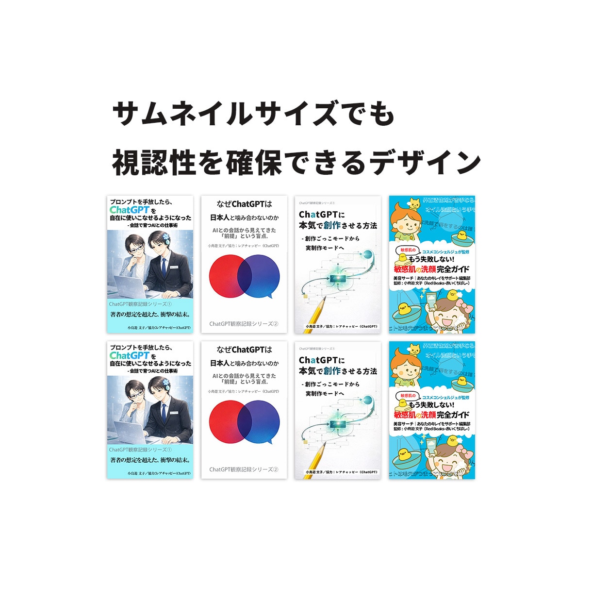 Kindle書籍の表紙デザイン作ります サムネでも目を引く電子書籍カバー イメージ2
