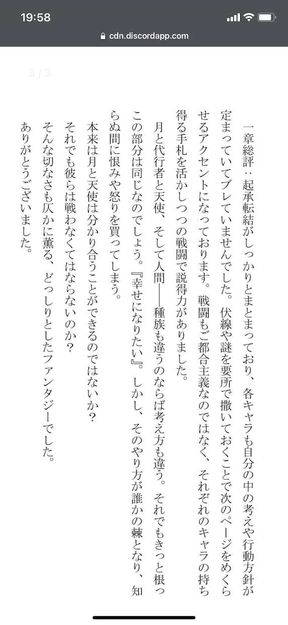 創作モチベアップ！　愛に溢れた感想をお送りします あなたの作品に込めた心を大事にし、創作する背中を押します！ イメージ9