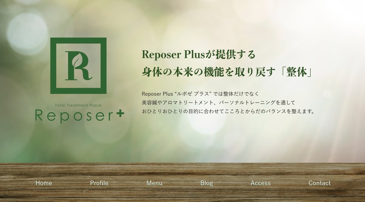 治療院 / 治療家のホームページ制作します 医療系国家資格保持★医療系のＷｅｂサイトならお任せください！ イメージ6