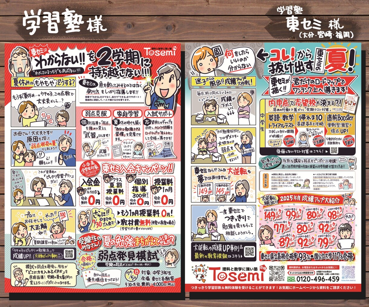 原稿あり向け！セミオーダー手書きチラシ作成します 掲載文章をご用意いただき、過去作のレイアウトを元に制作 イメージ3