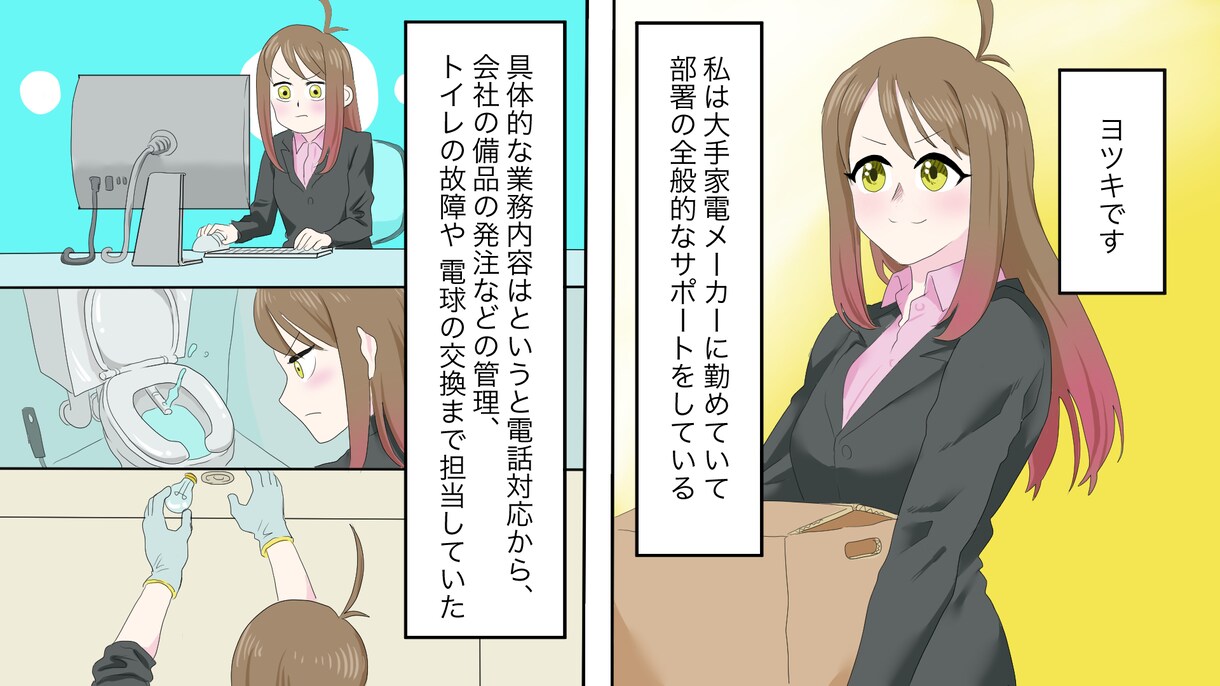 再生数伸びるYouTube漫画、広告描きます 再生数伸びるYouTube漫画、カラーで役20枚描きます。 イメージ4