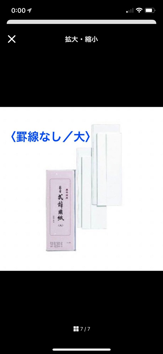 謝辞・祝辞 等＋目録★の代筆承ります 式辞や目録の清書、お手伝いさせていただきます！！ イメージ6