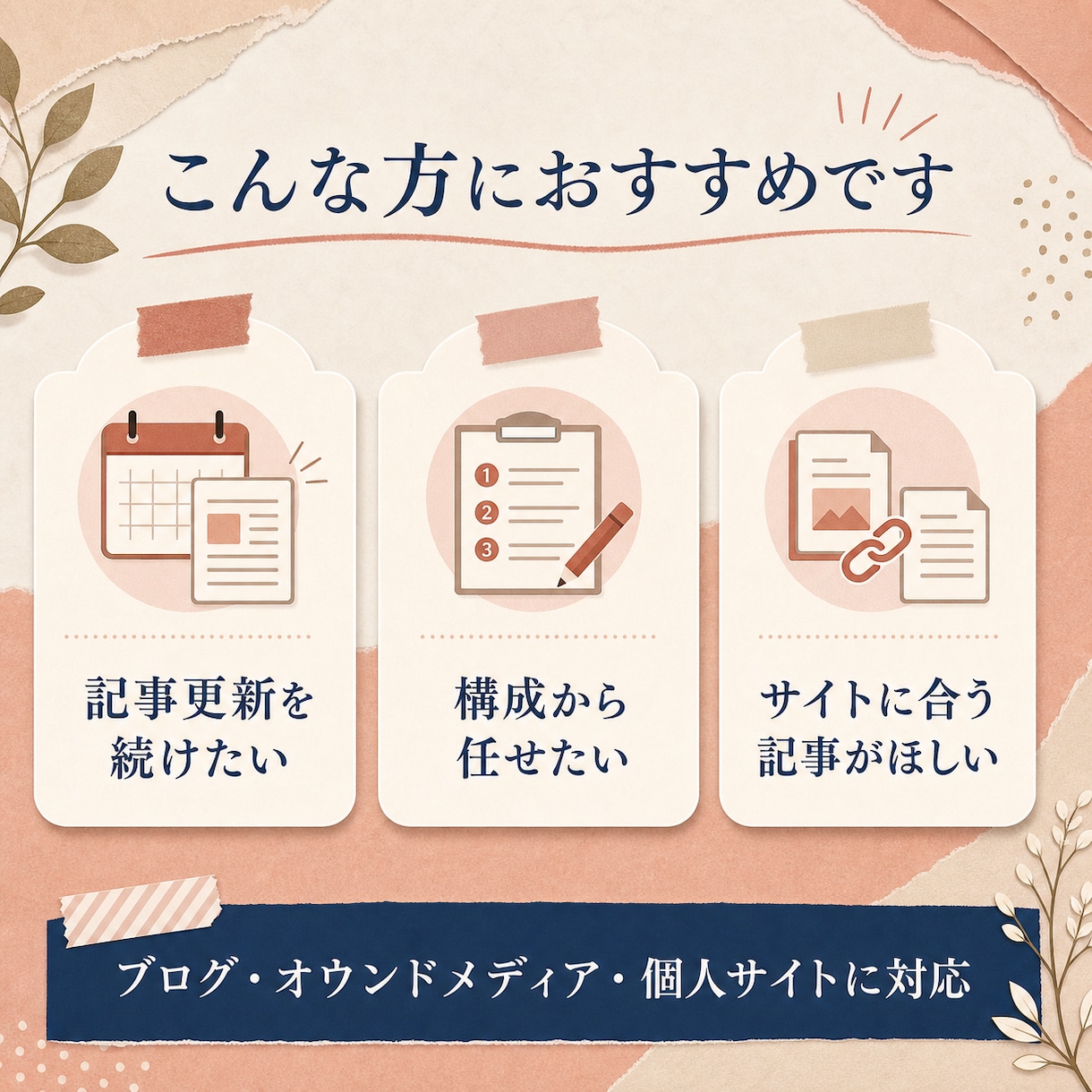 王道SEO記事【歴20年～】が構成から執筆します 3000文字×5記事、キーワード調査・構成までまとめて対応 イメージ8